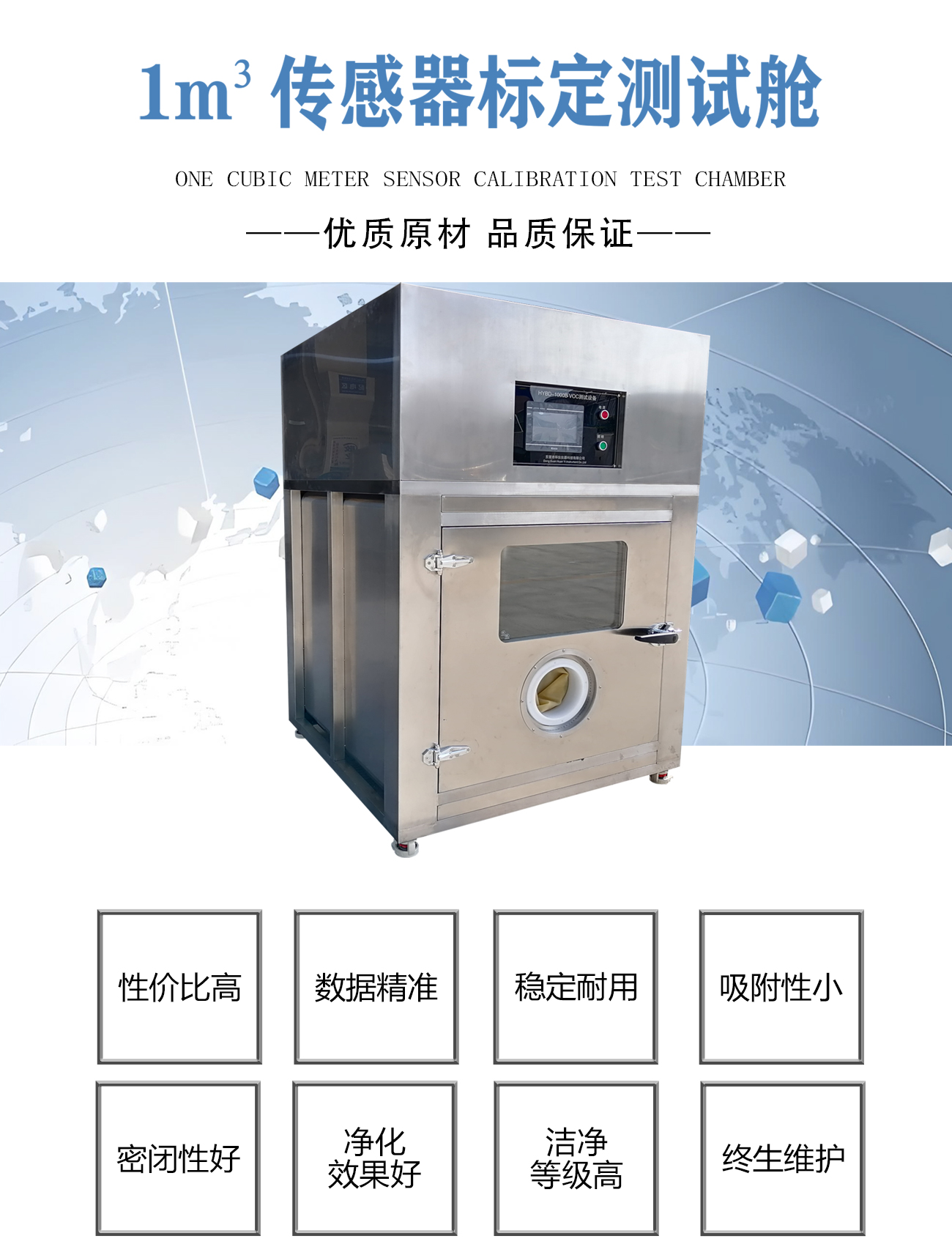 1m3傳感器標定測試艙_02.jpg