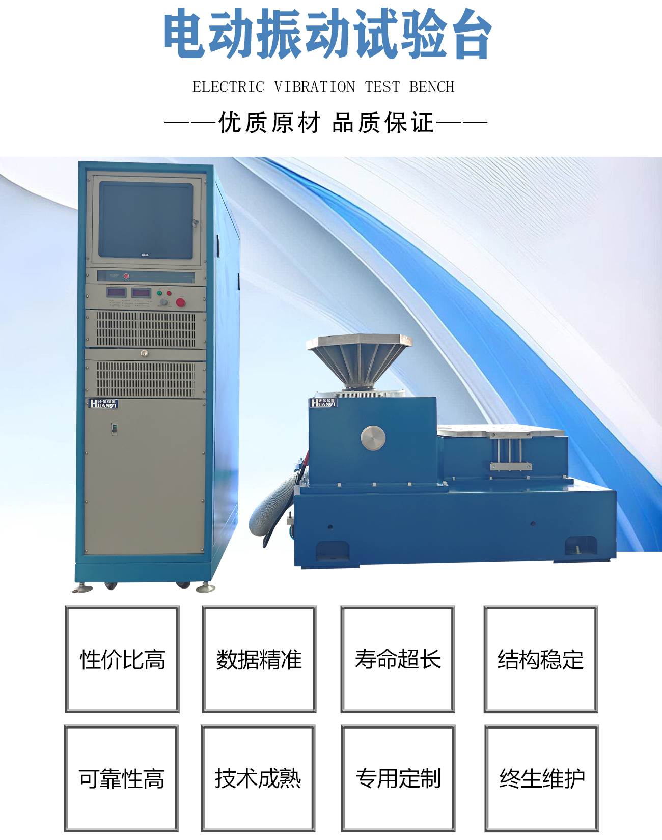 電動振動試驗臺_02.jpg