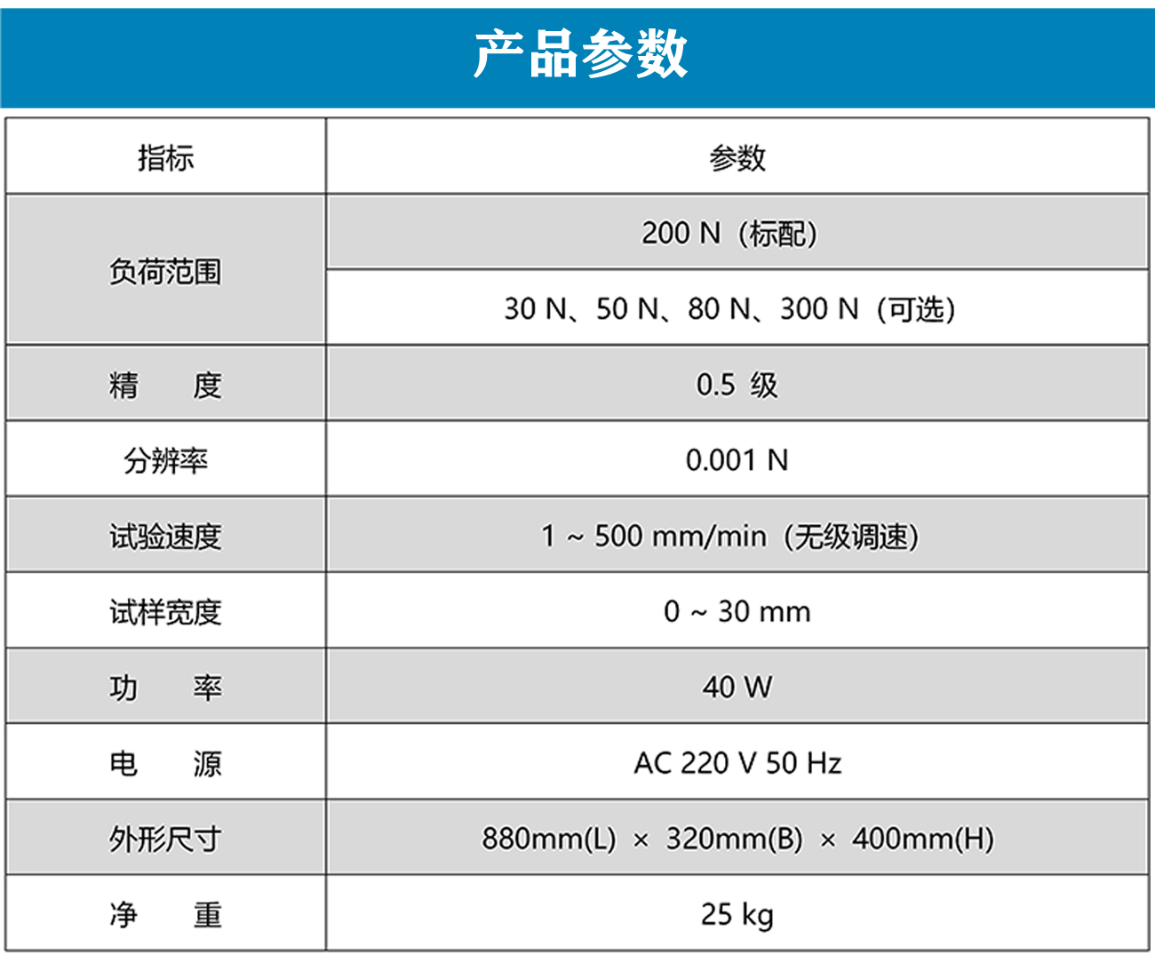 臥式拉力試驗機_05.jpg