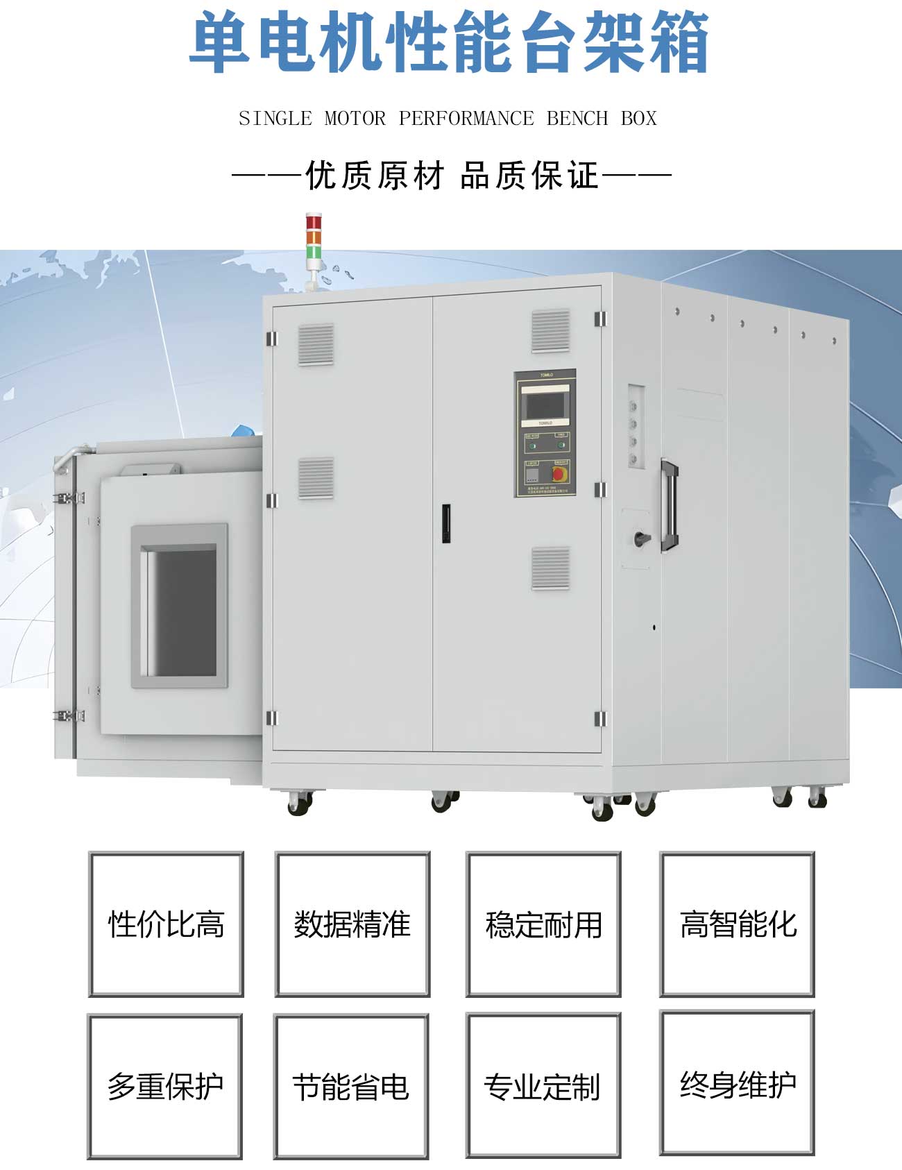 單電機(jī)性能臺(tái)架箱_02.jpg