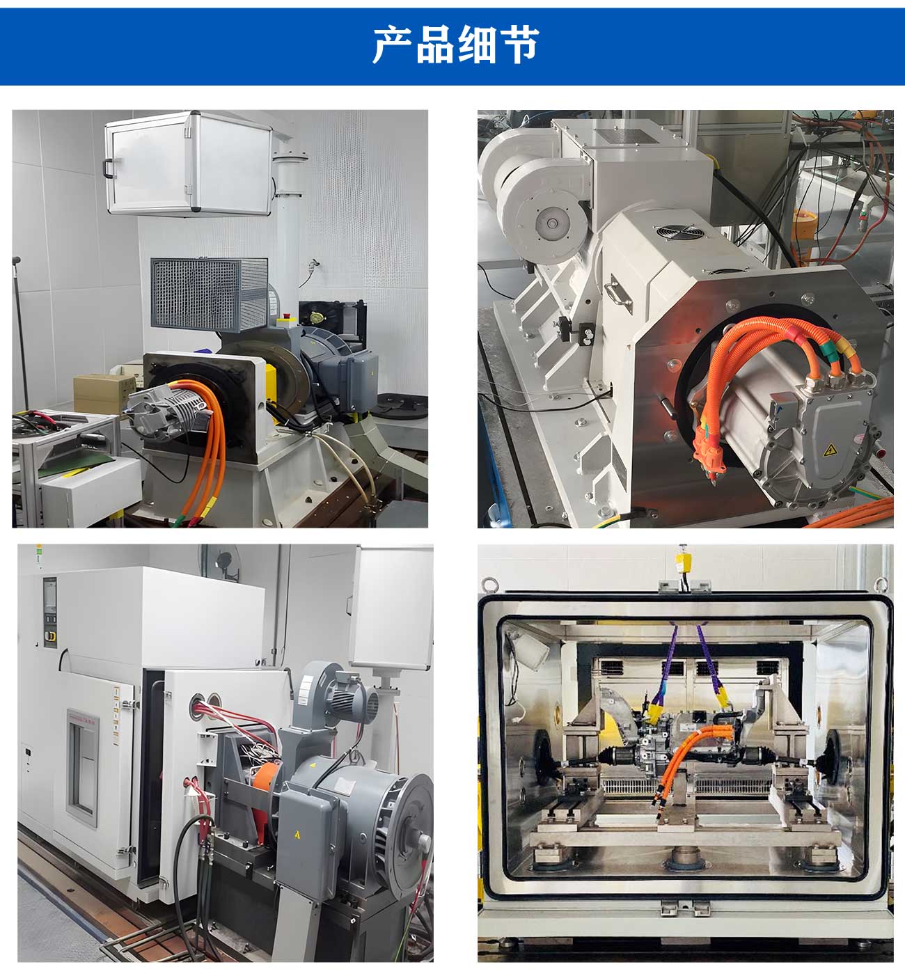 單電機(jī)性能臺(tái)架箱_07.jpg