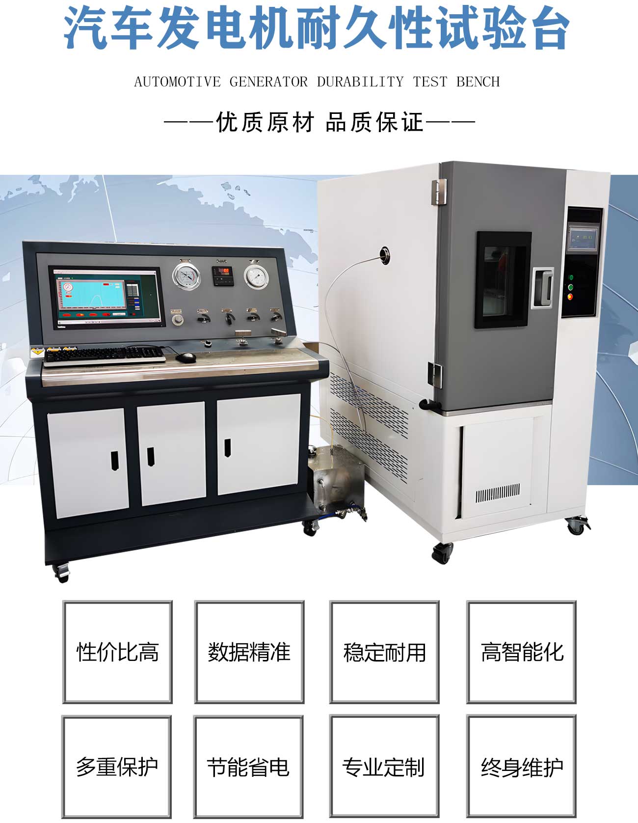 汽車發電機耐久性試驗臺_02.jpg