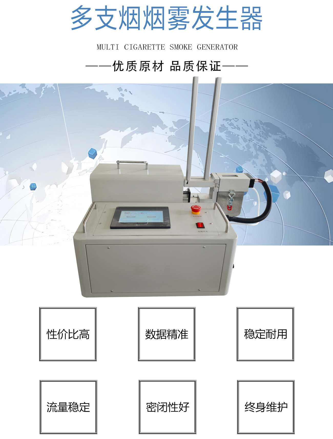 多支煙煙霧發生器_02.jpg