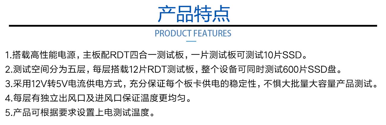 RDT老化柜_03.jpg